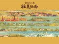 狐之日记剧情介绍（狐之日记攻略）
