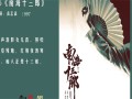金叶行动剧情介绍（金叶行动 分集剧情）