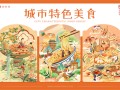 花与蛇全部剧情介绍（花与蛇全部剧情介绍大结局）