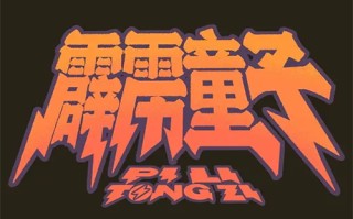 野孩子剧情介绍（野孩子结局是什么意思）