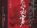 战狼2剧情介绍（战狼2剧情介绍详细）