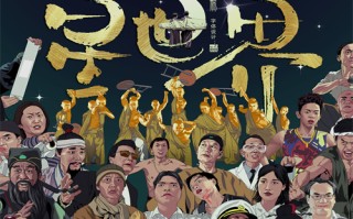 四人餐桌剧情介绍（四人餐桌豆瓣评分）
