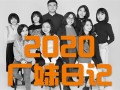 缺宅男女剧情介绍（电视剧缺宅男女剧情分集介绍）