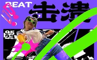 怪客剧情介绍（怪客剧情介绍全集）