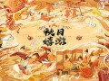 外来媳妇本地郎剧情介绍（外来媳妇本地郎剧情介绍芒果）