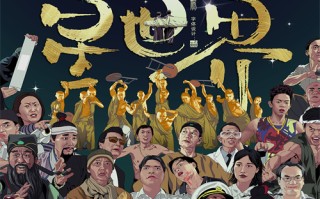 国民大生活剧情介绍（国民大生活剧情介绍电视猫）