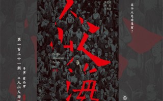 上海王剧情介绍电影（电影上海王演员表）