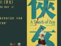 李三枪剧情介绍（李三枪电视剧全集）