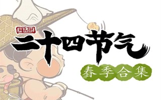 《春花焰》全集电影百度云资源「1080p/Mp4中字」电影百度云网盘更新/下载