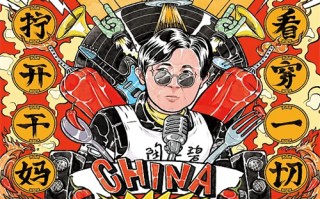晕船剧情介绍（晕船是啥意思）