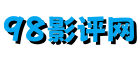 98影评网